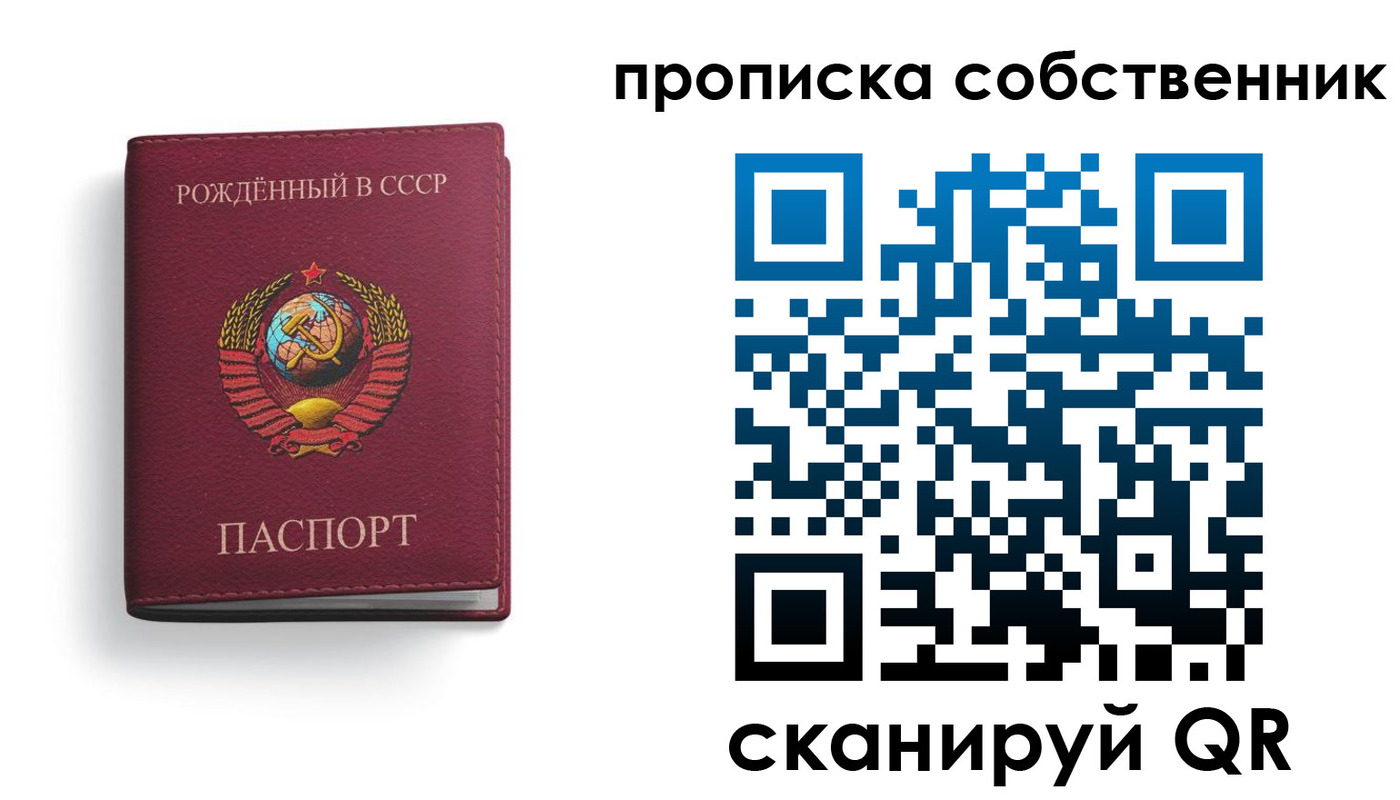 прописка ребенка в Кохме