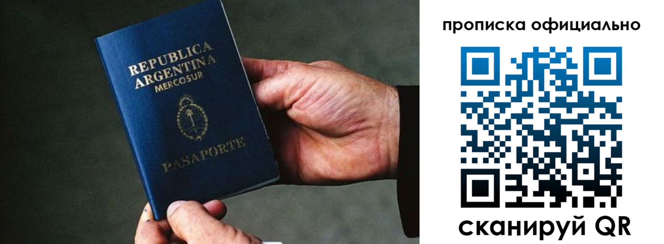прописка от собственника в Кохме