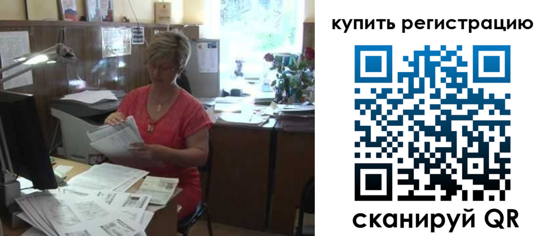 временная регистрация надежно в Кохме