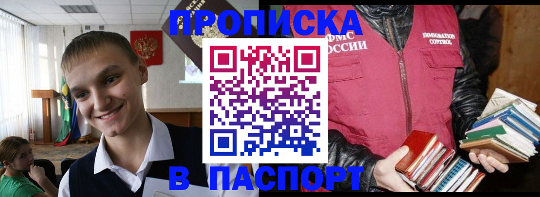 временная регистрация в квартире в Кохме