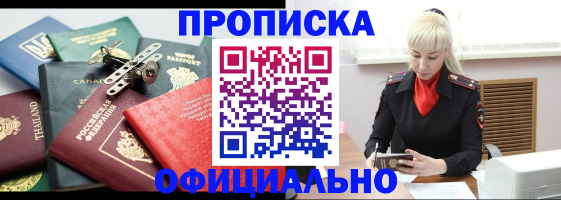 временная регистрация надежно в Кохме