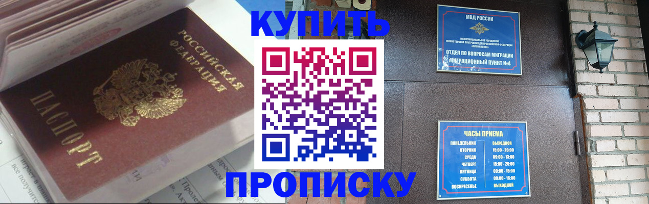 временная регистрация надежно в Кохме