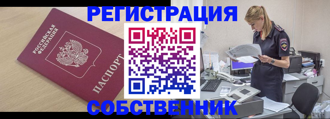 прописка паспорт в Кохме