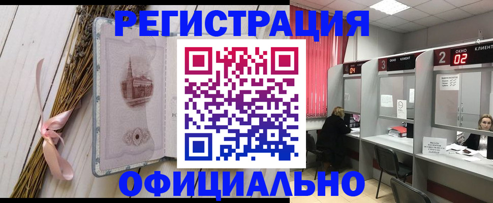прописка регистрация в Кохме