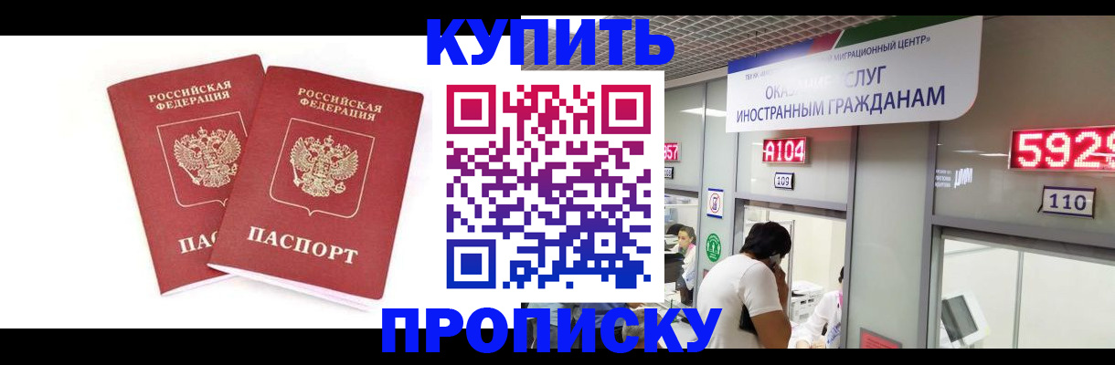 прописка иностранных граждан в Кохме