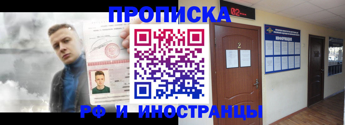 временная регистрация 2025 в Кохме