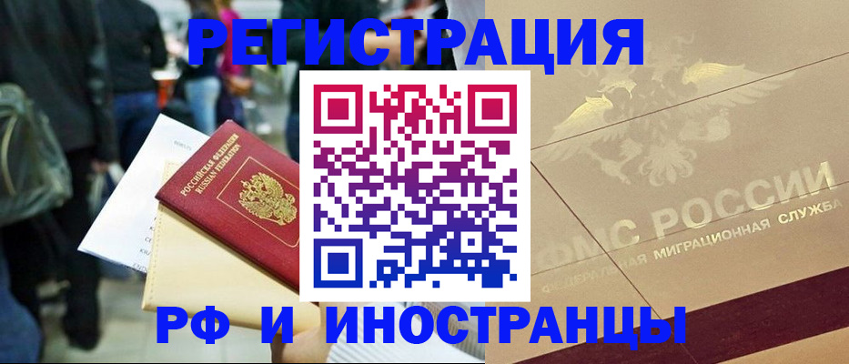 временная регистрация законно в Кохме