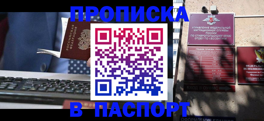 прописка в квартире в Кохме