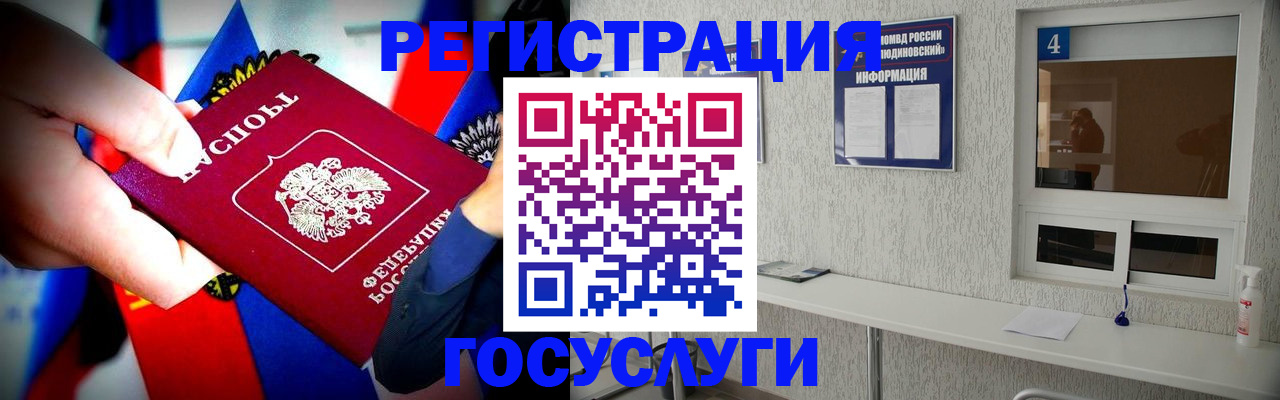 временная регистрация законно в Кохме