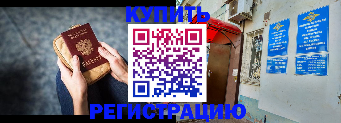 прописка регистрация в Кохме