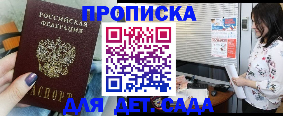 временная регистрация купить в Кохме